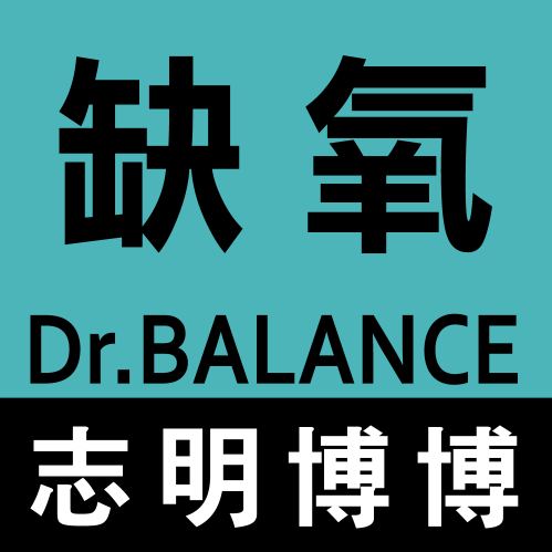 最大攝氧量訓練與營養研究中心